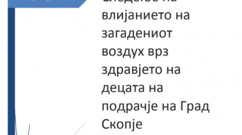 sledenje-na-zag-vrz-decata